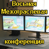 Конференция Автоматизация производства-2017 АСУТП КИП ERP