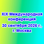 ����������� ���������������-2026 ����������� � ��������������